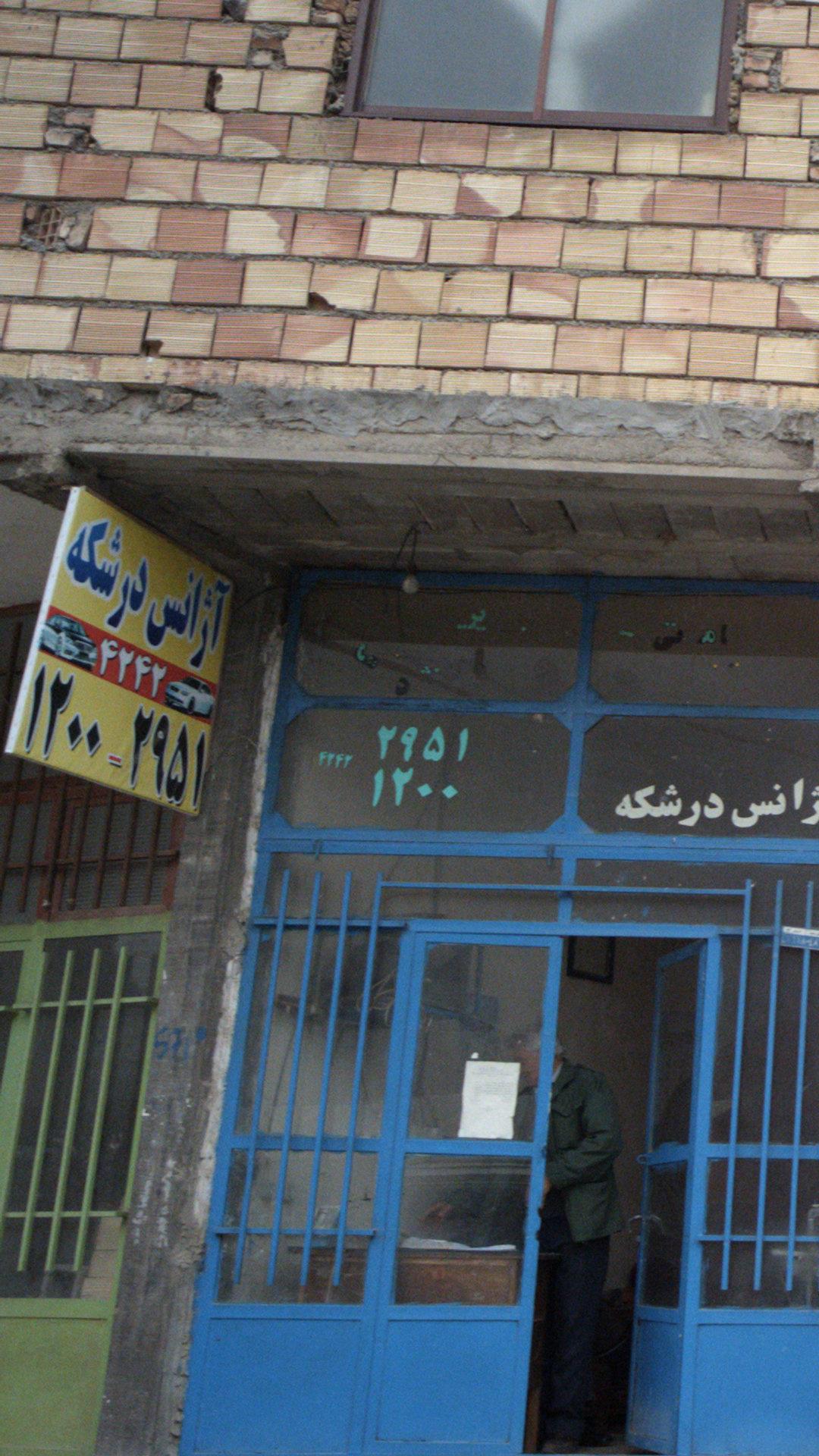 آژانس درشکه