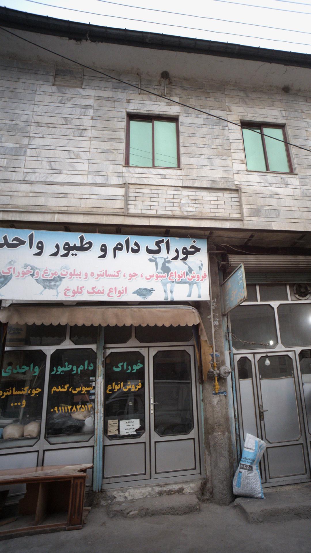 خوراک دام و طیور