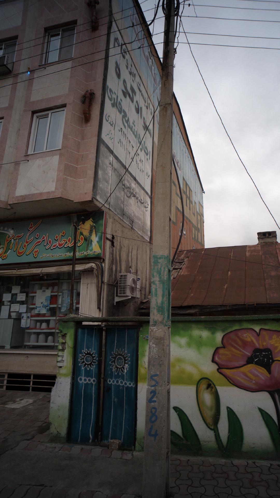 داروخانه دامپزشکی