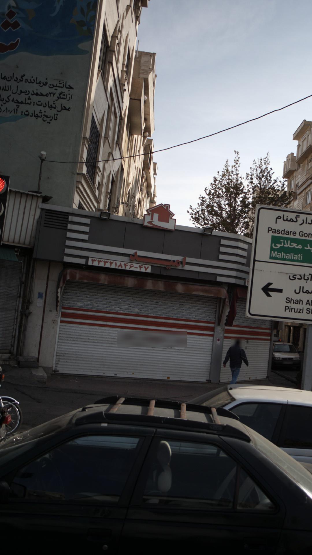 مسکن امید