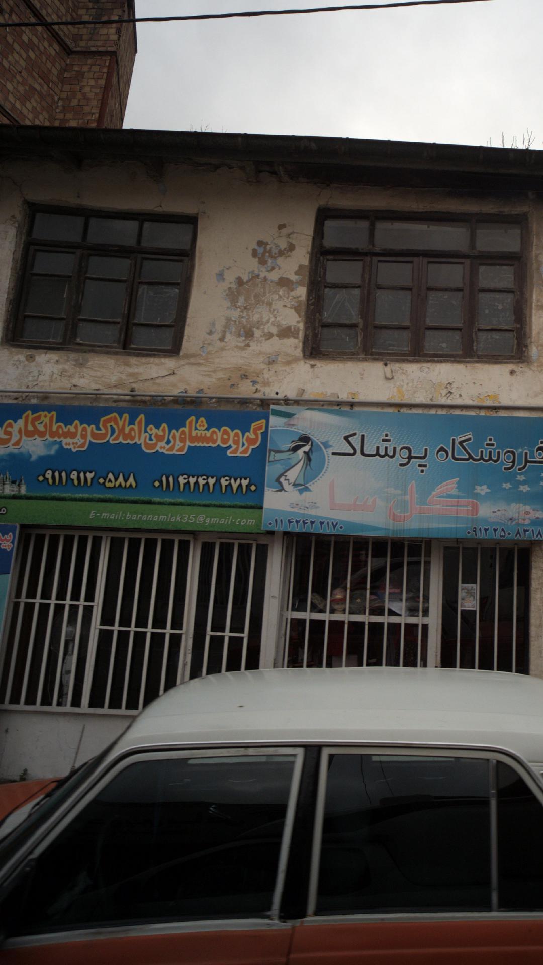 گروه مشاورین املاک وپیمانکاری