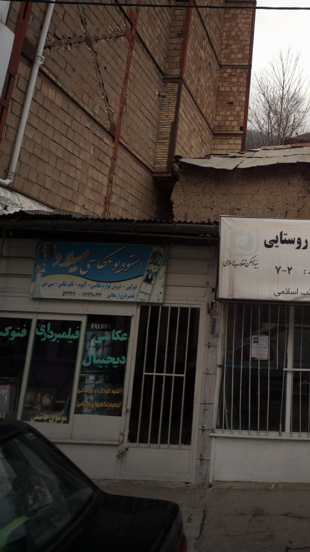 استودیو عکاسی میلاد