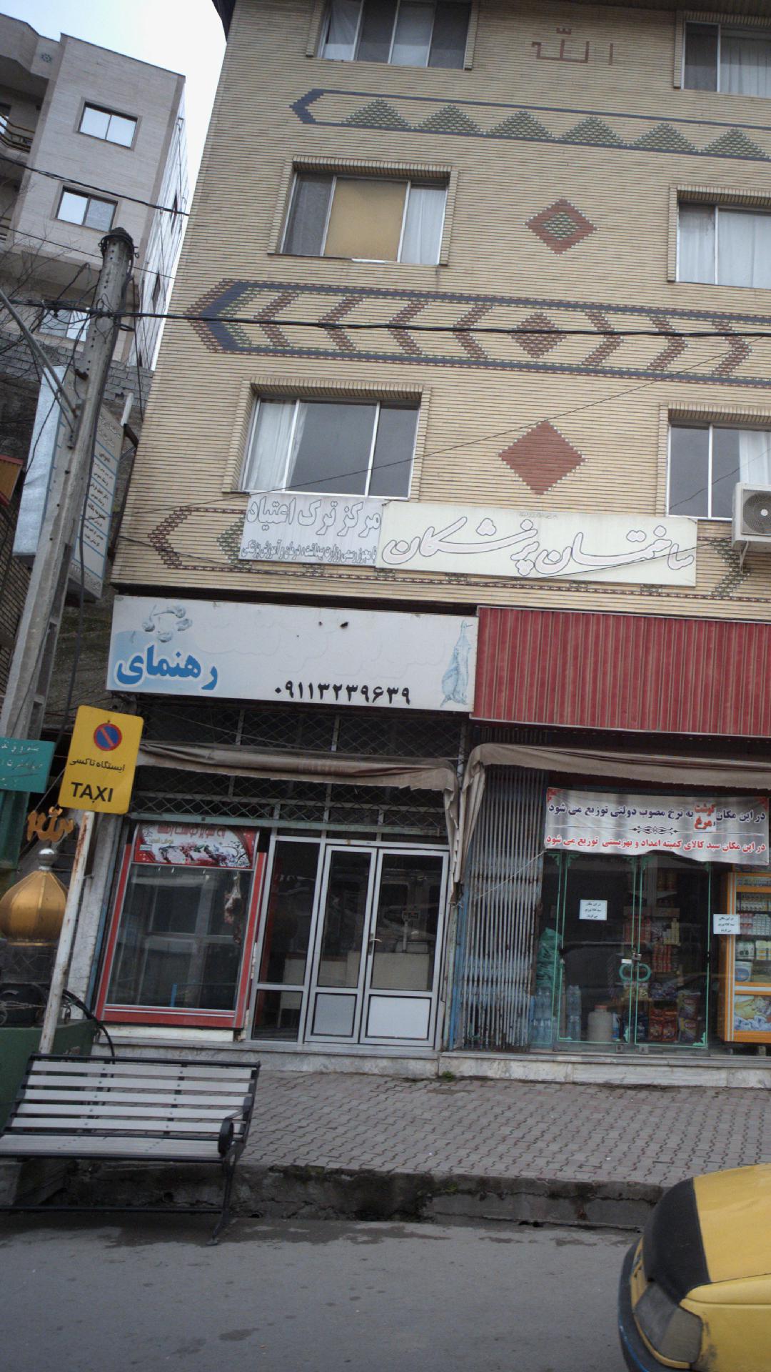 سوپر گوشت رهنمای