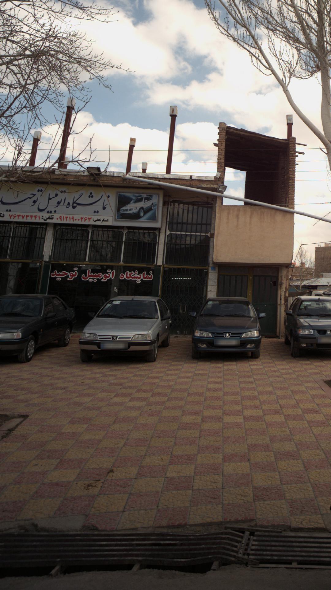 نمایشگاه اتومبیل توحید