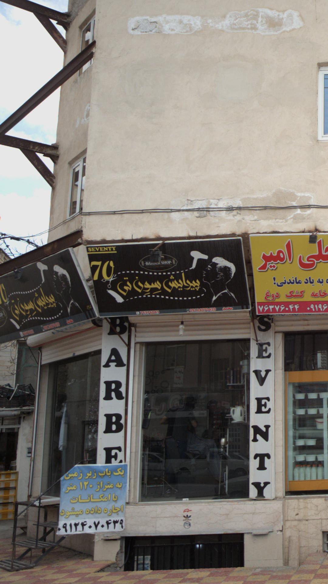 پیرایش سون تی
