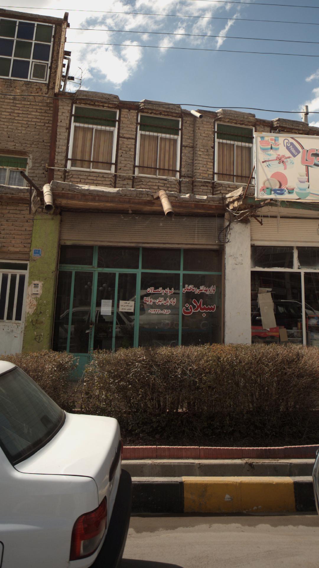 لوازم بهداشتی و ساختمانی سبلان