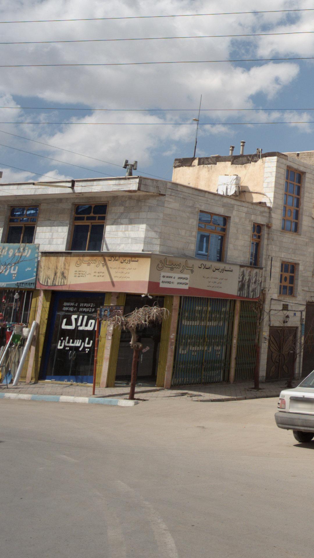 مشاورین املاک پارس