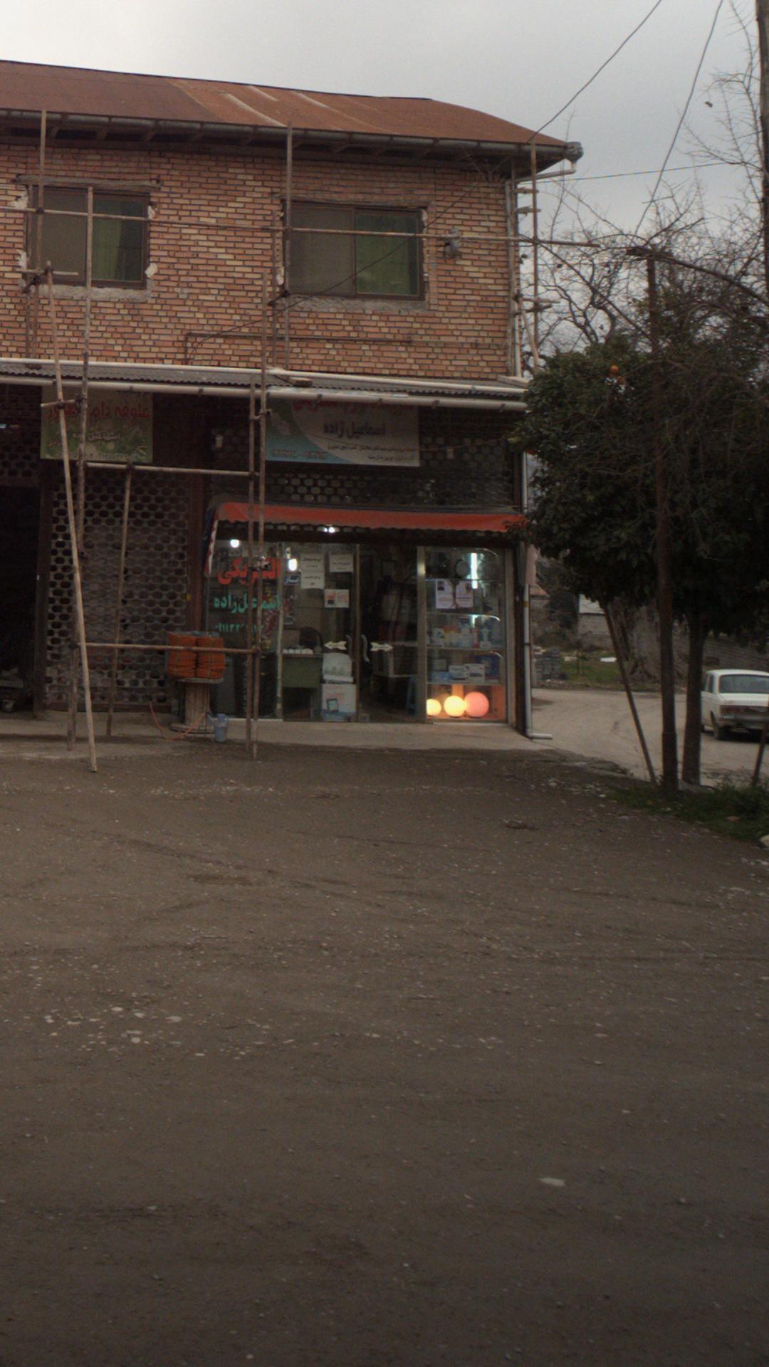 الکتریکی اسماعیل زاده