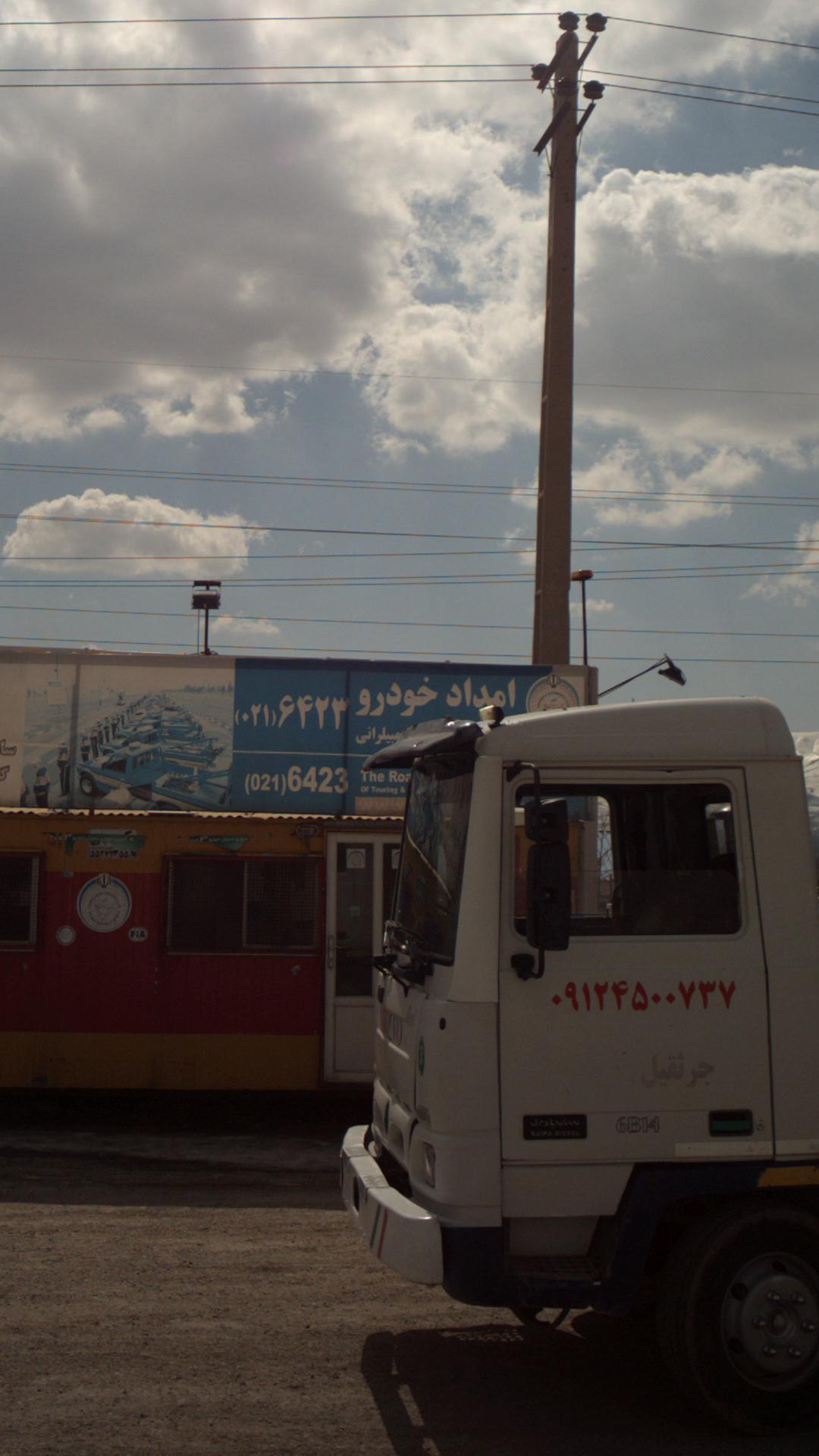 امدادخودرو