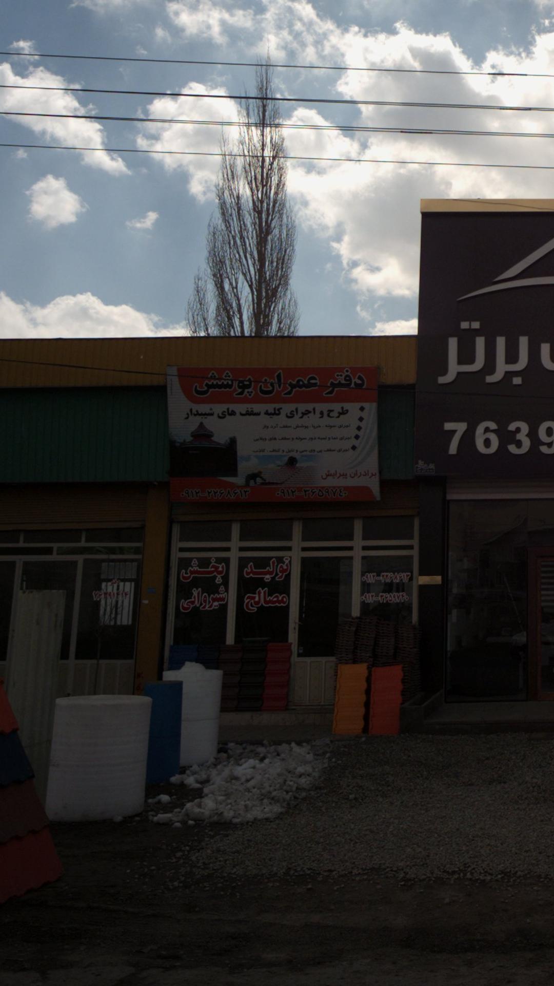 دفتر عمران پوشش