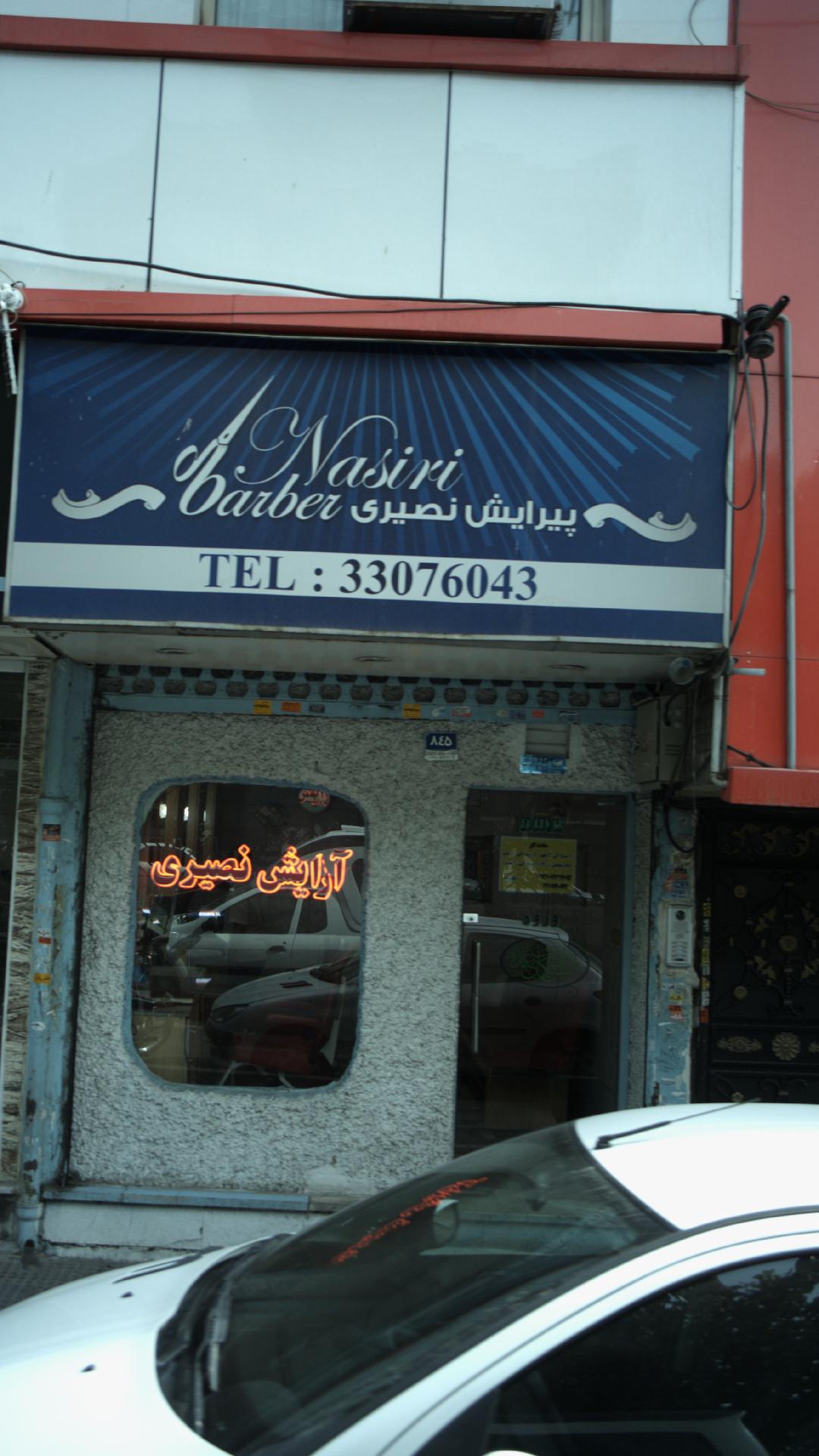 پیرایش نصیری