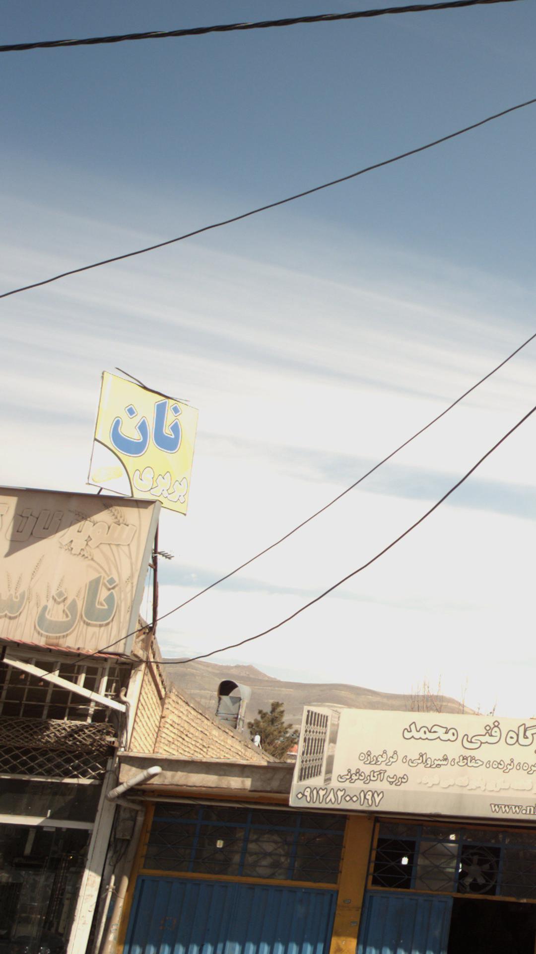 نان بربری