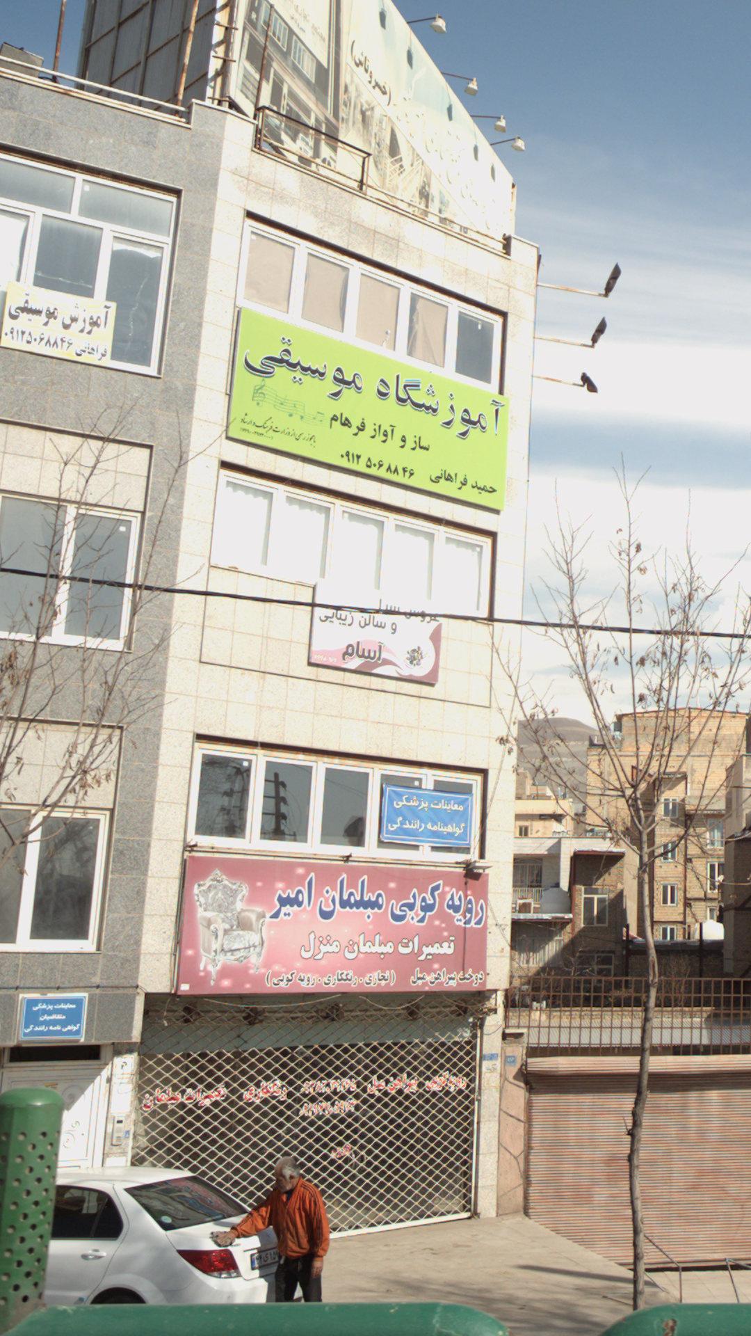سالن زیبایی آسام