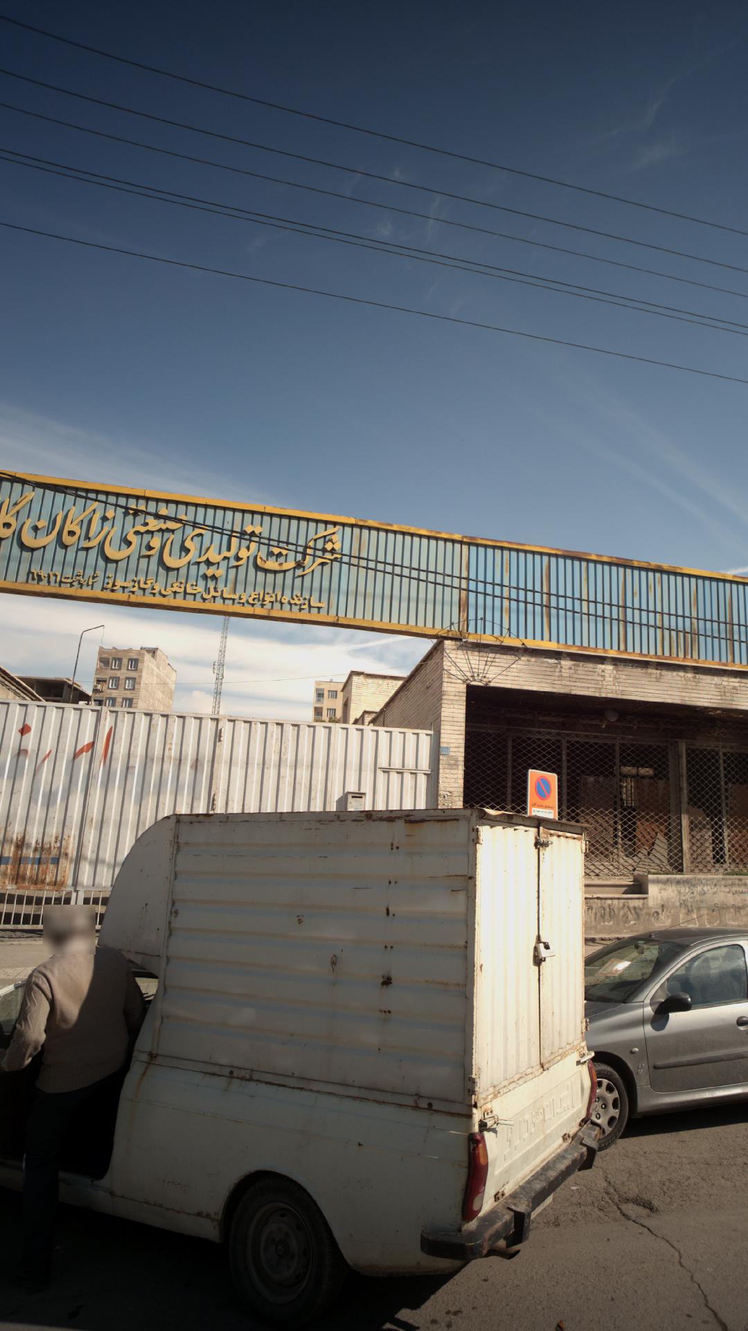 شرکت تولیدی و صنعتی زاکان گاز