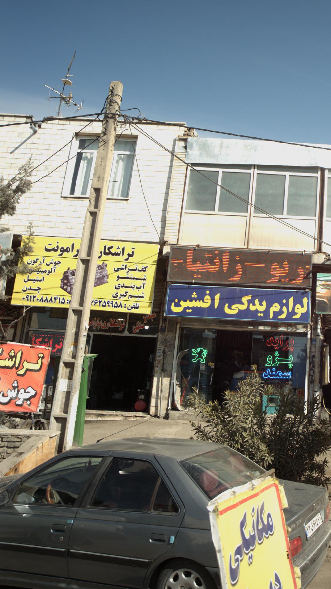 تراشکاری بارامونت
