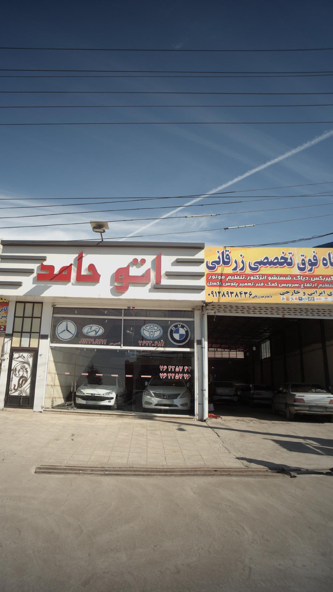اتوحامد