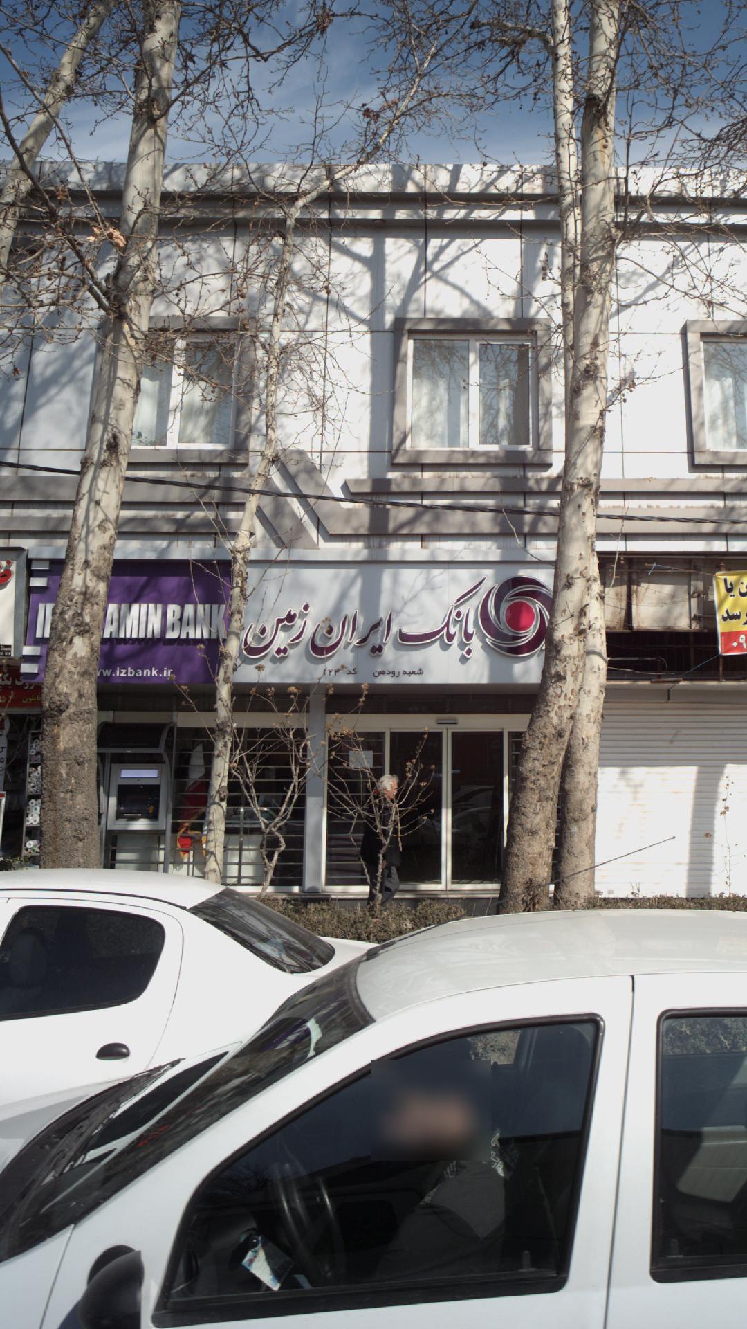 بانک ایران زمین