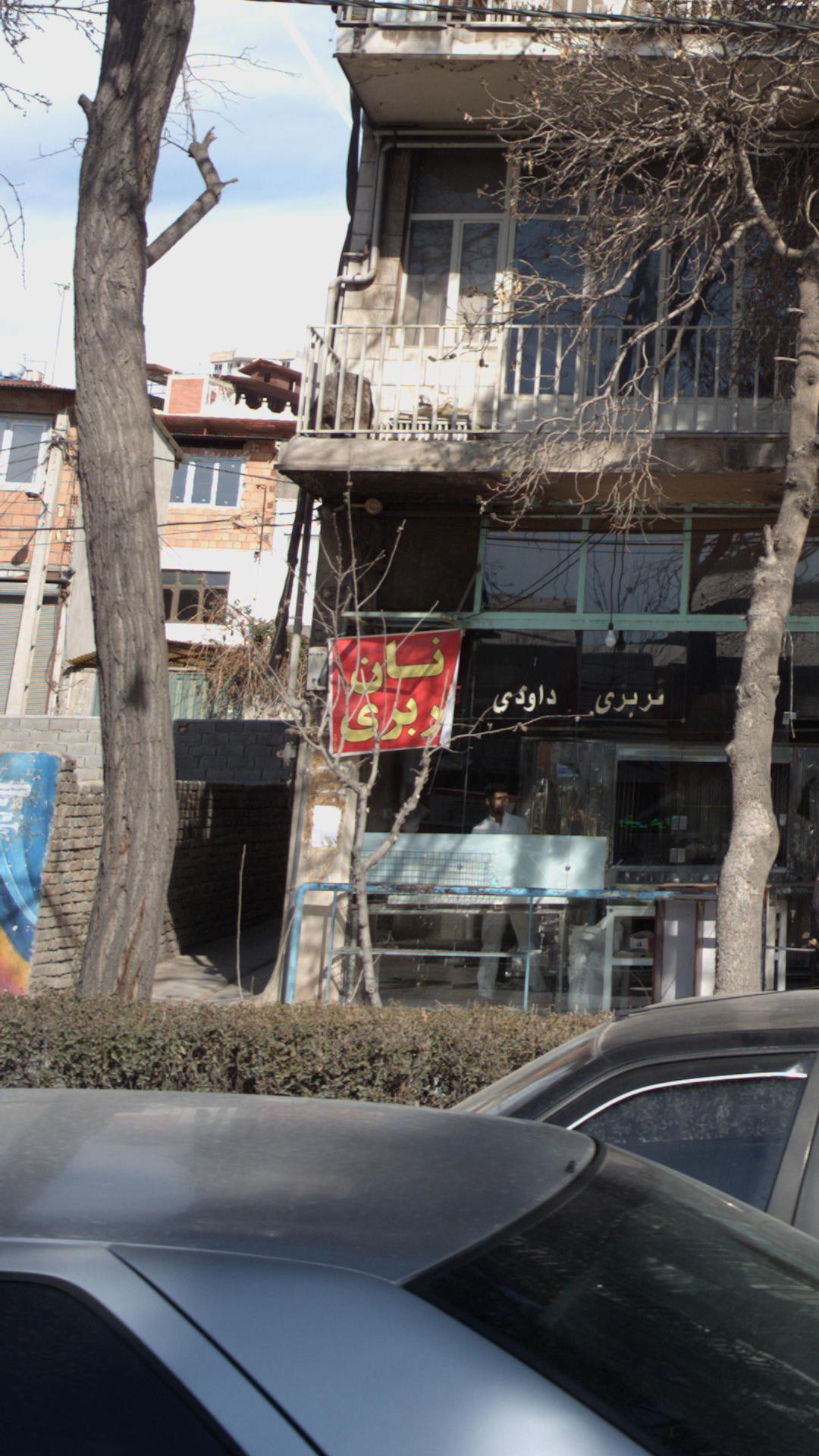 نان بربری