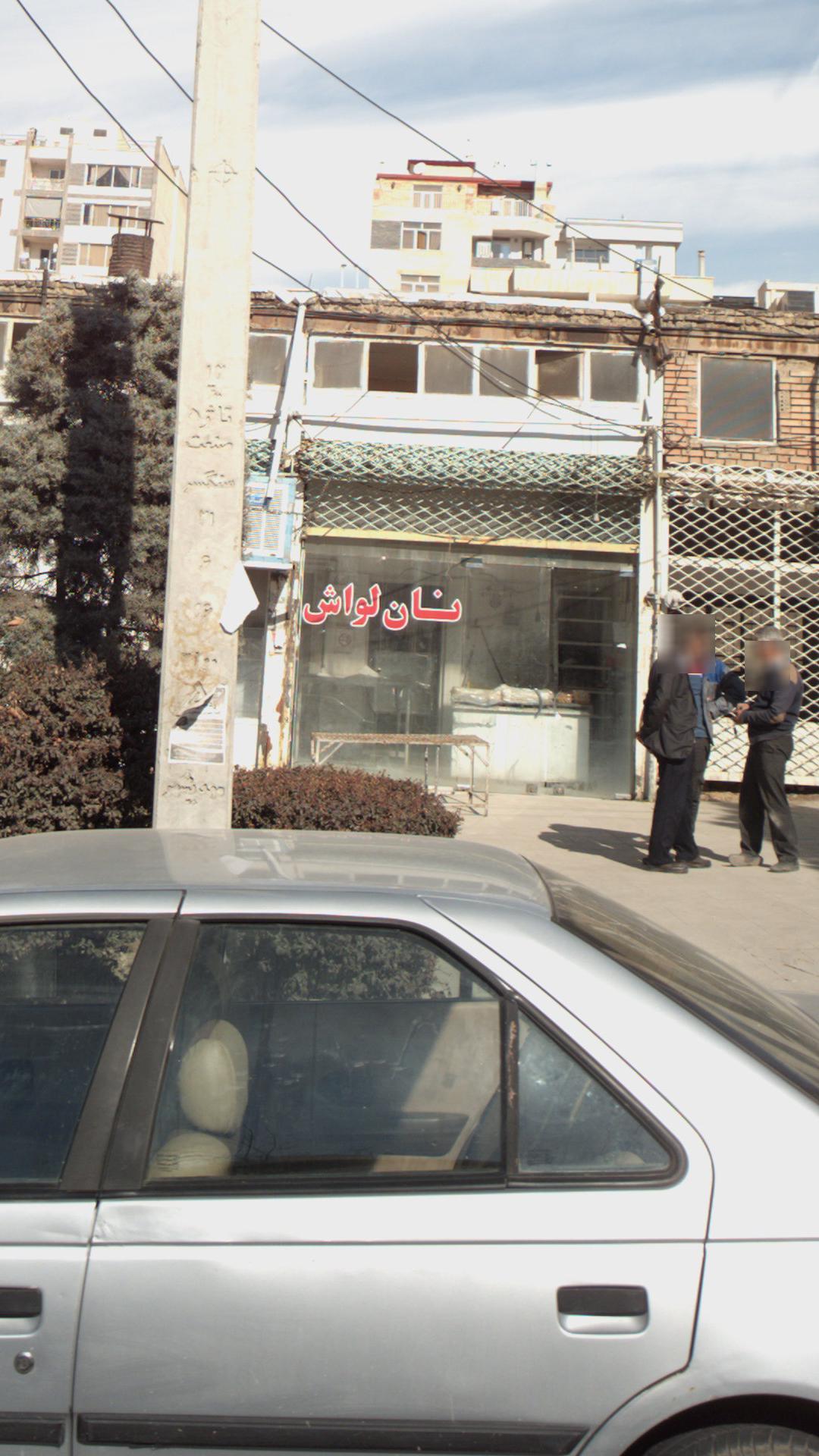 ناننوایی لواشی