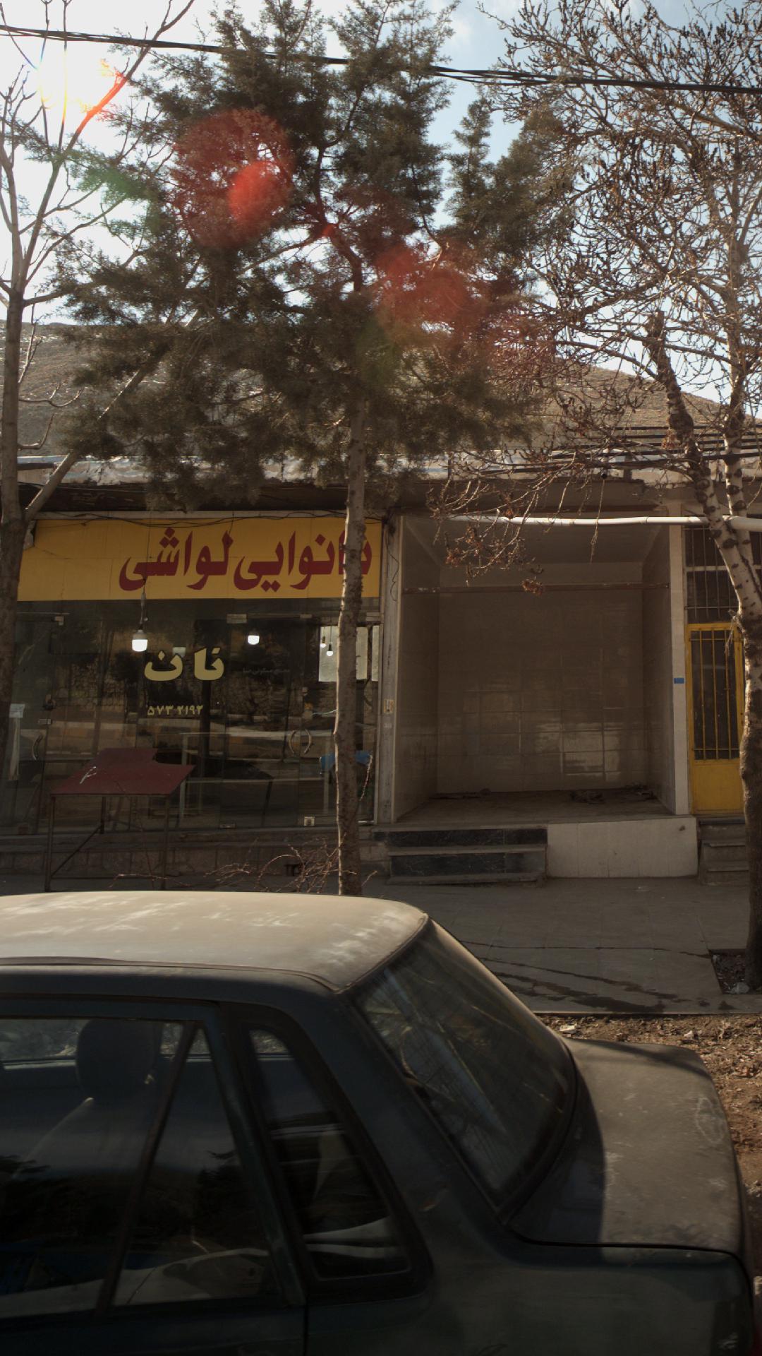 نانوایی لواشی