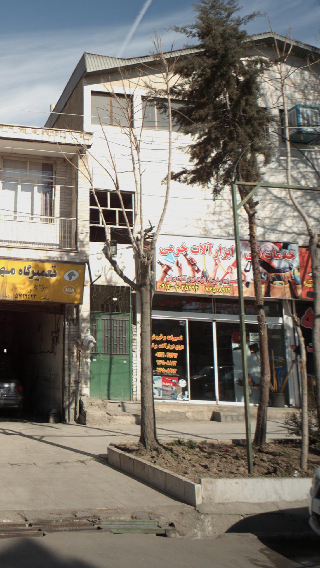 خدمات فنی و ابزار آلات خرمی