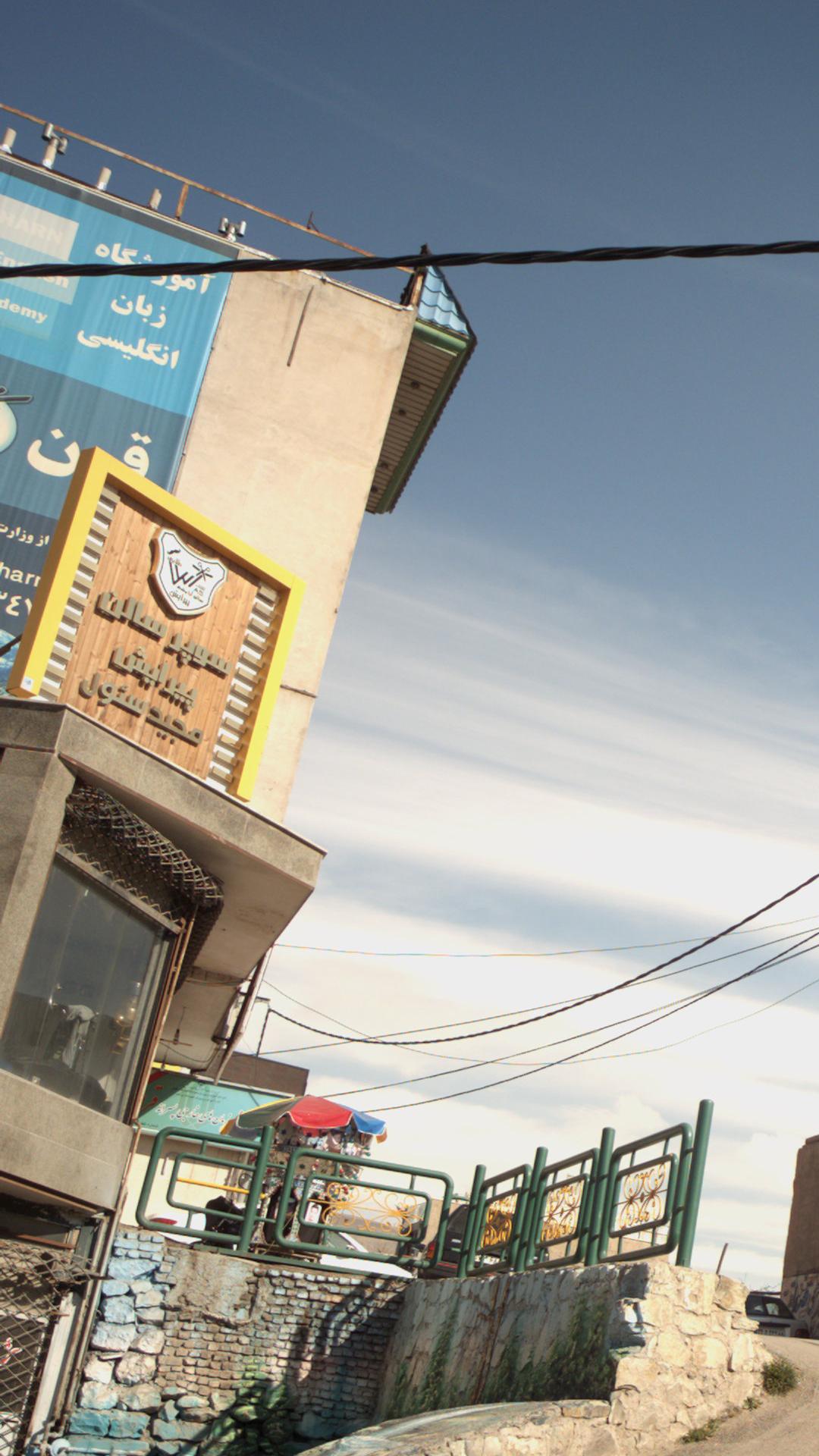 سوپر سالن پیرایش مجید سئول