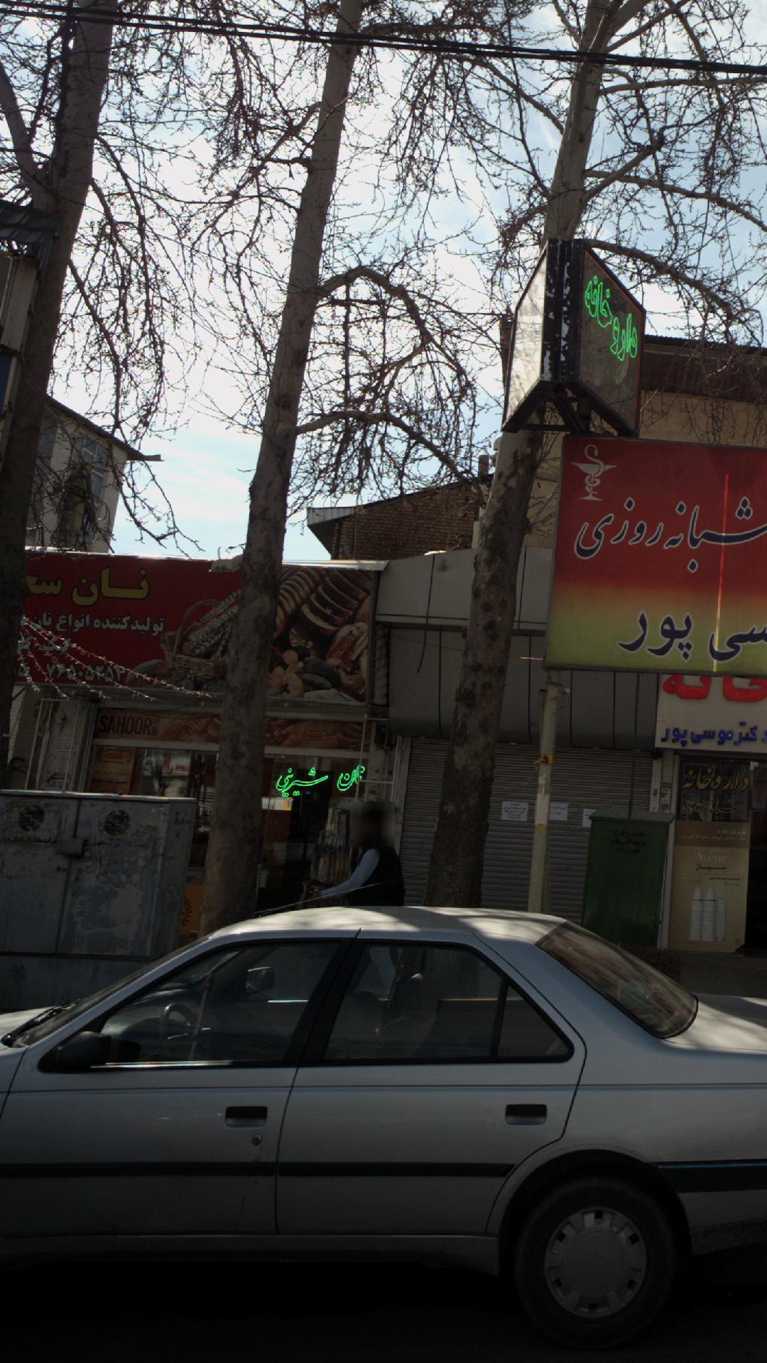 فروشگاه نان سحور