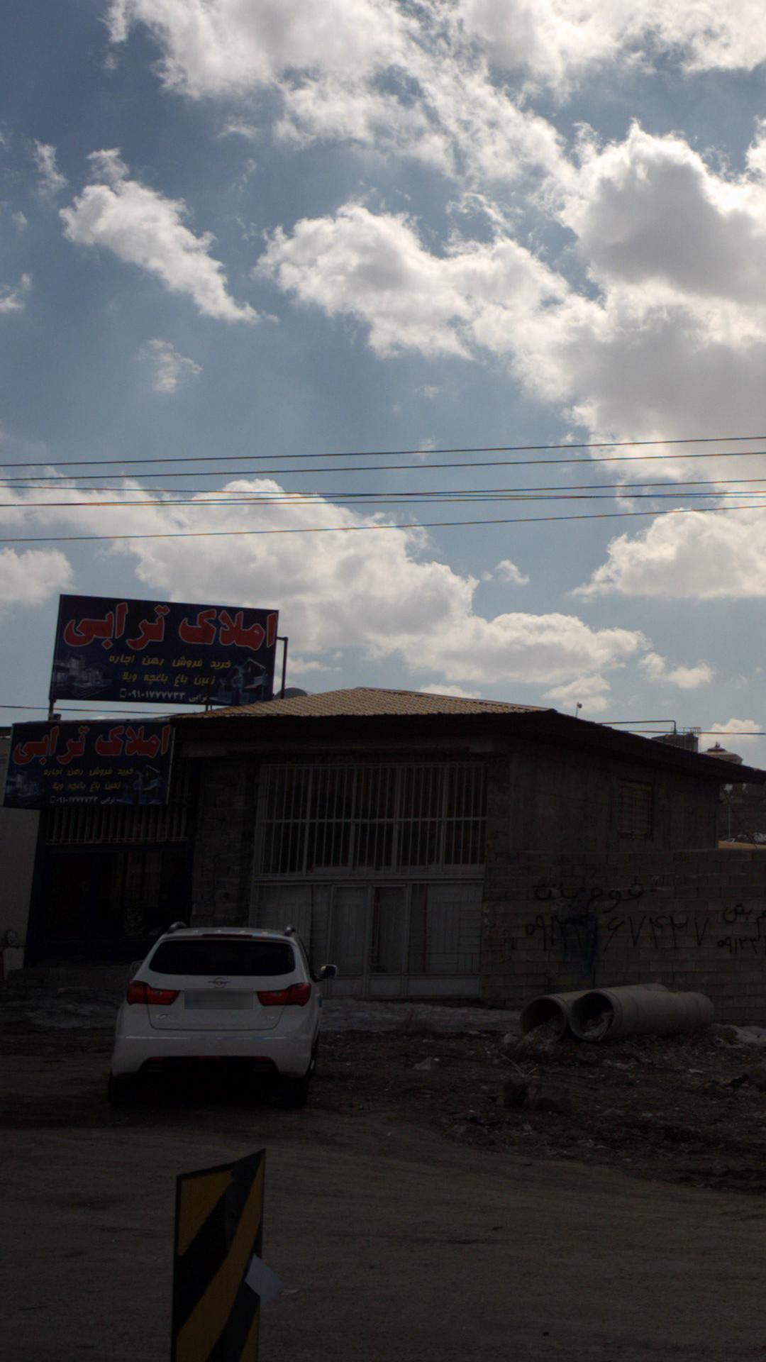 املاک ترابی