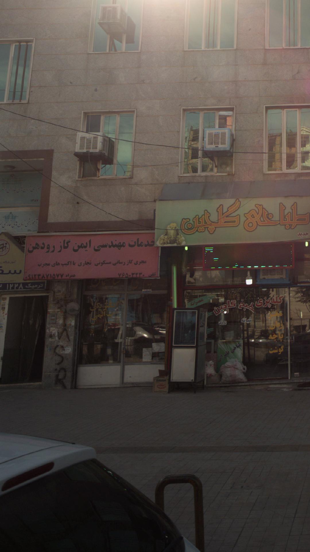 خدمات مهندسی ایمن گاز رودهن
