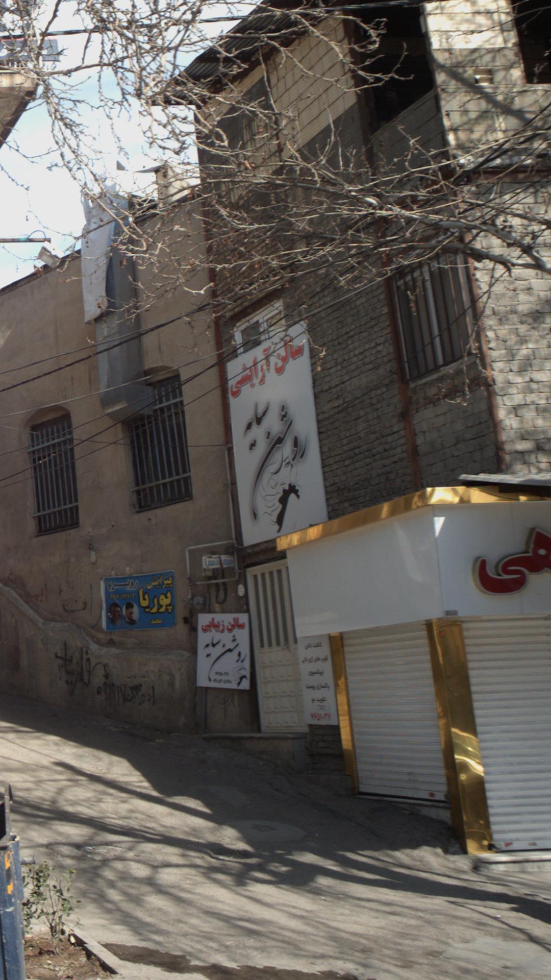 سالن آرایشی سایه روشن