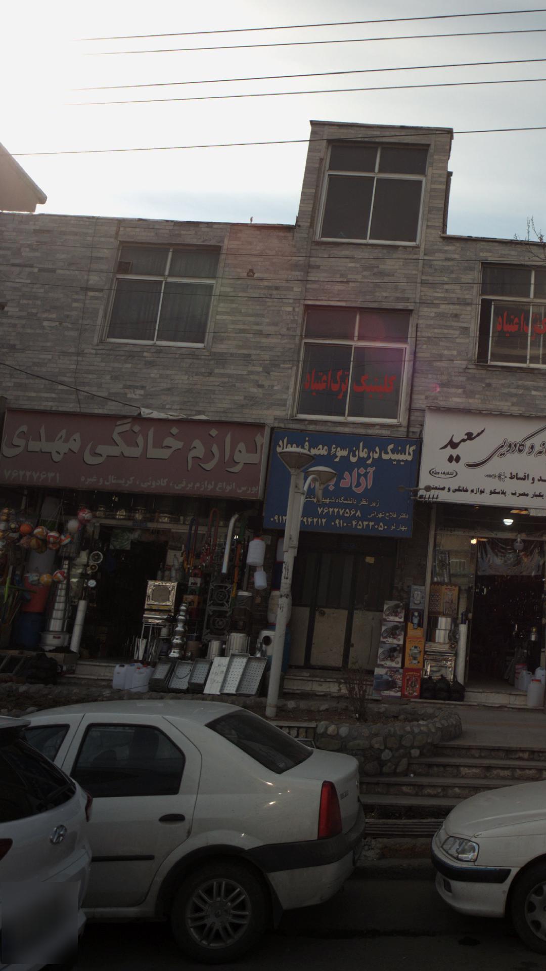 لوازم خانگی مهدی