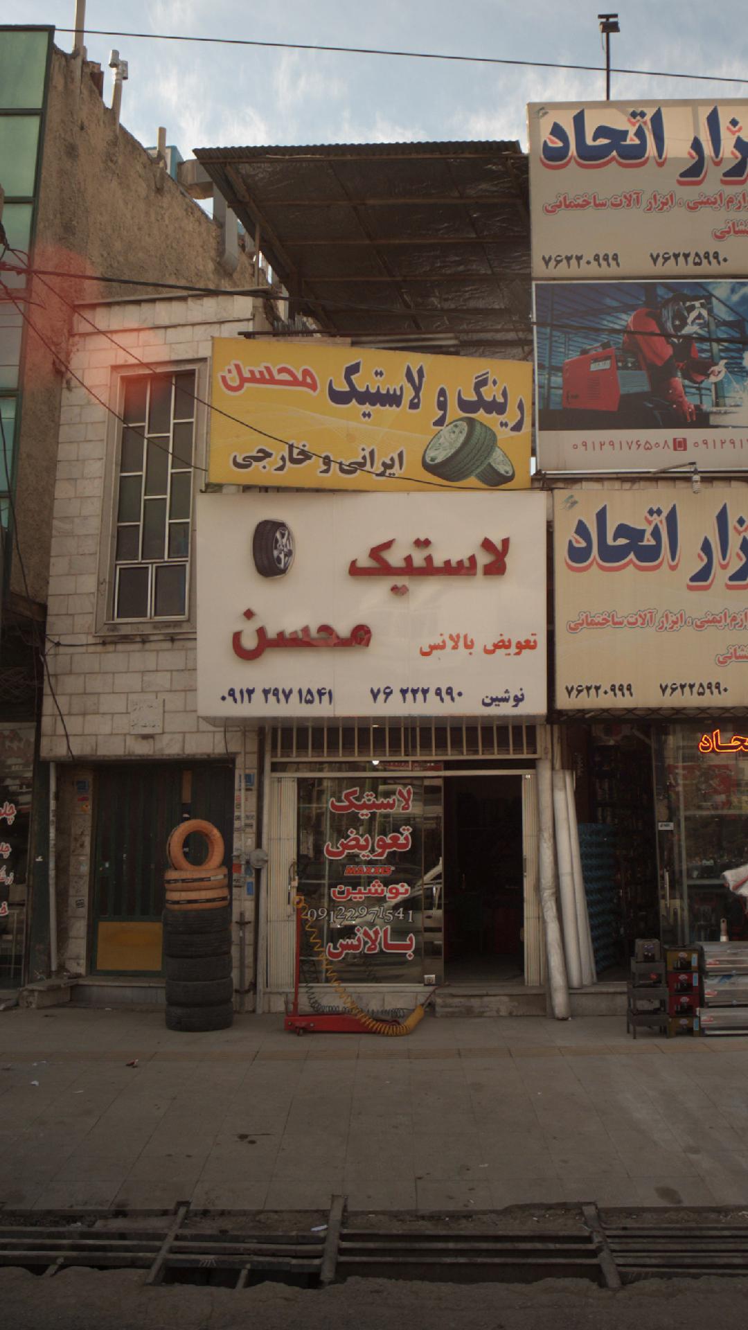 رینگ ولاستیک محسن
