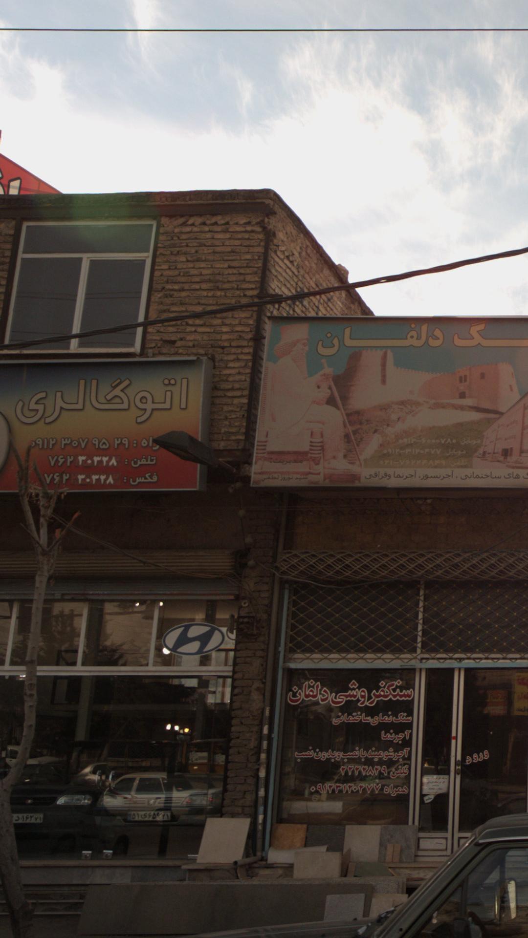 اتو گالری رضا