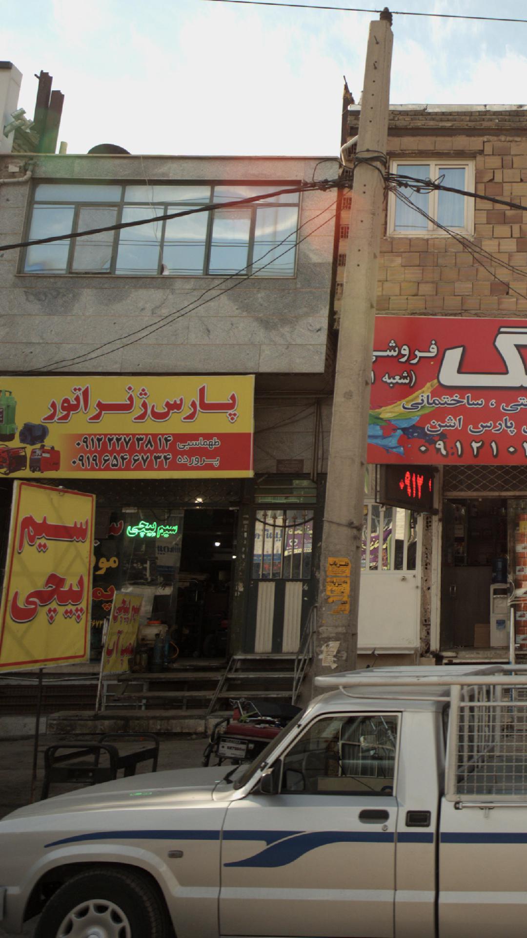 پارس ژنراتور