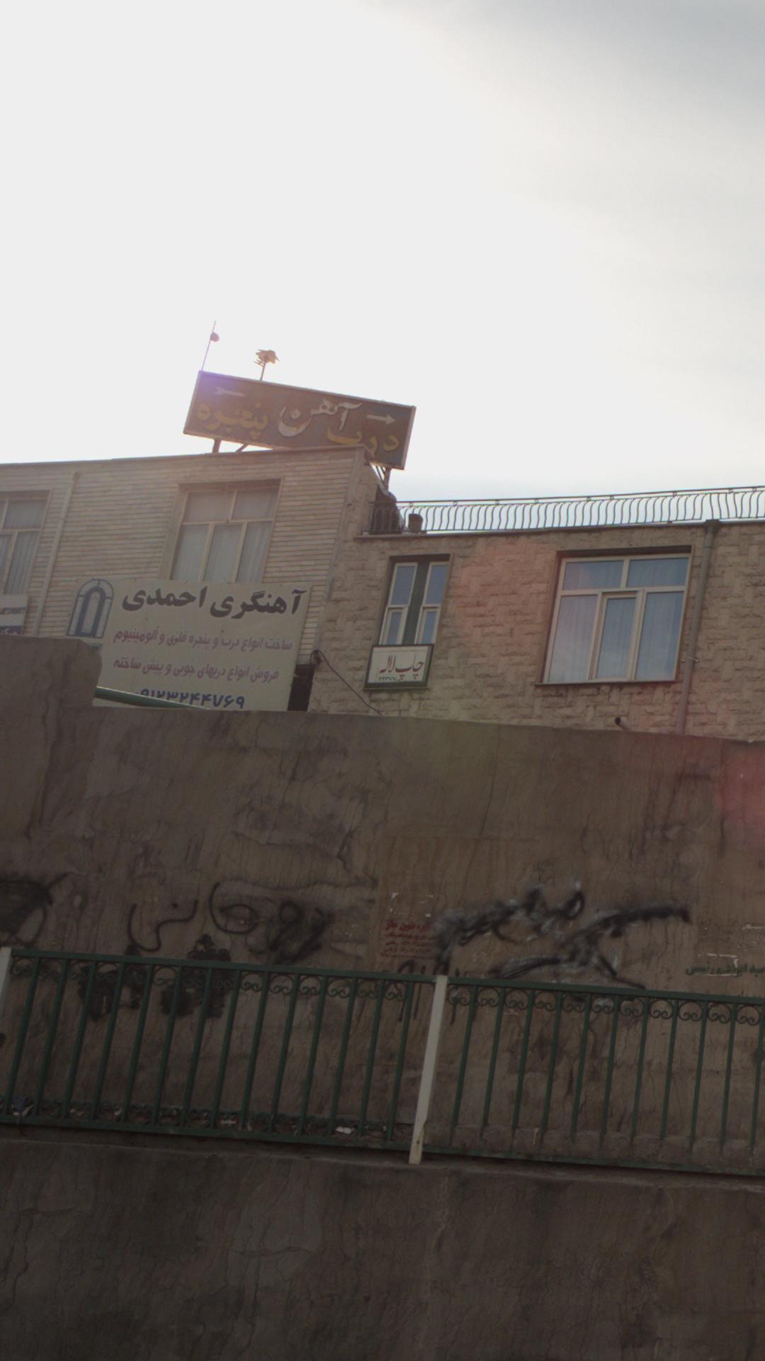 آهنگری احمدی