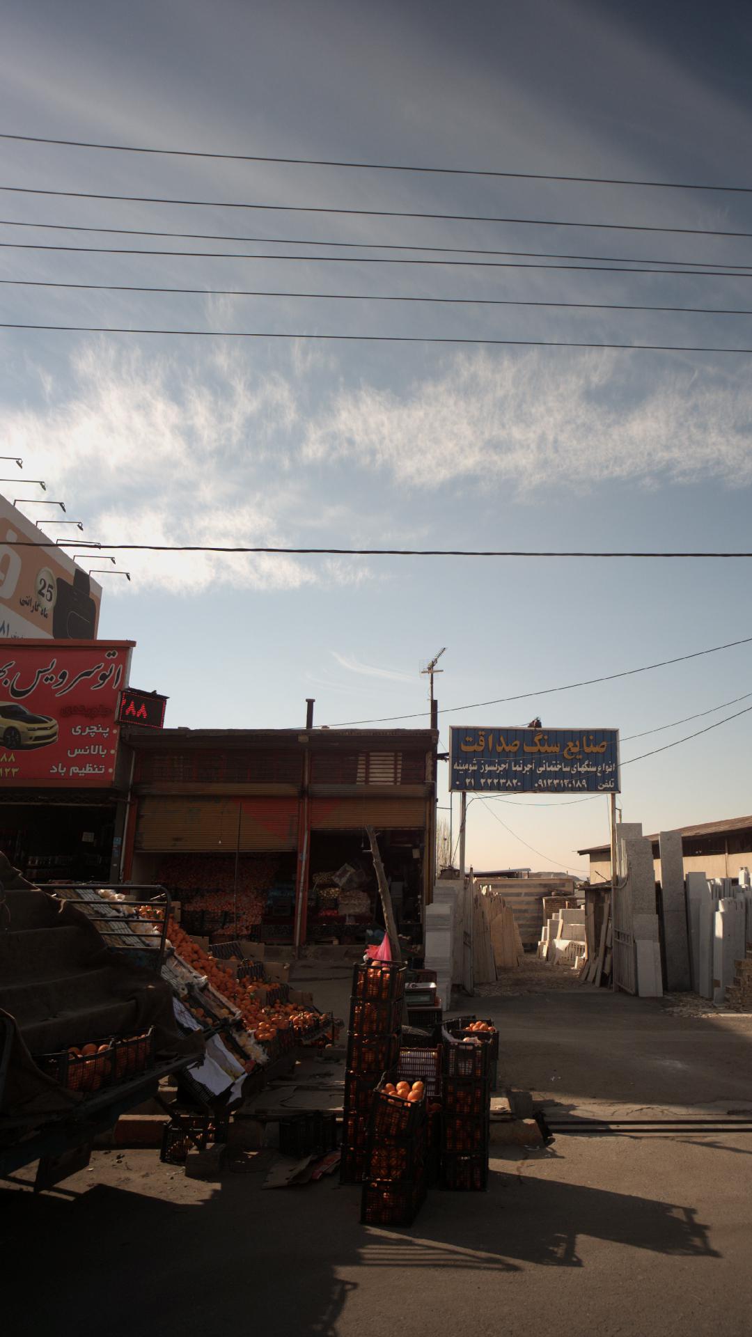 میوه فروشی