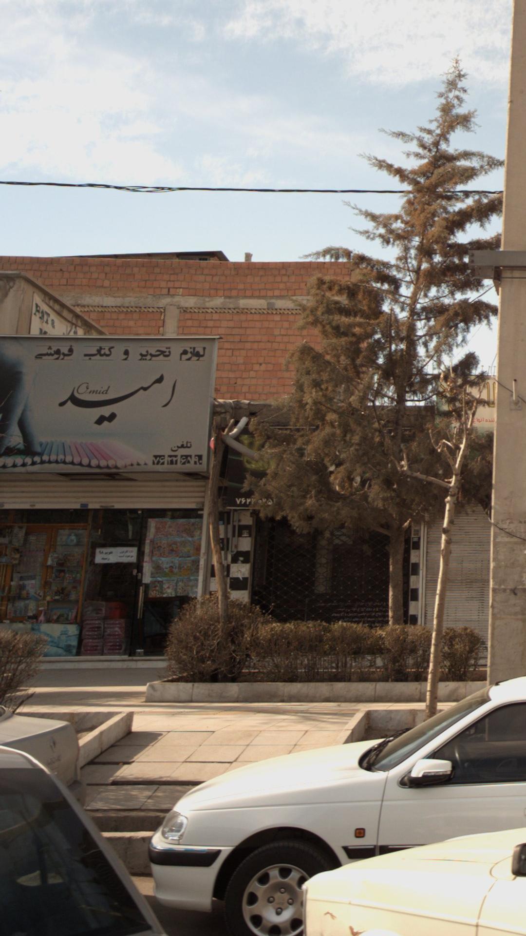 لوازم تحریر و کتاب فروشی امید