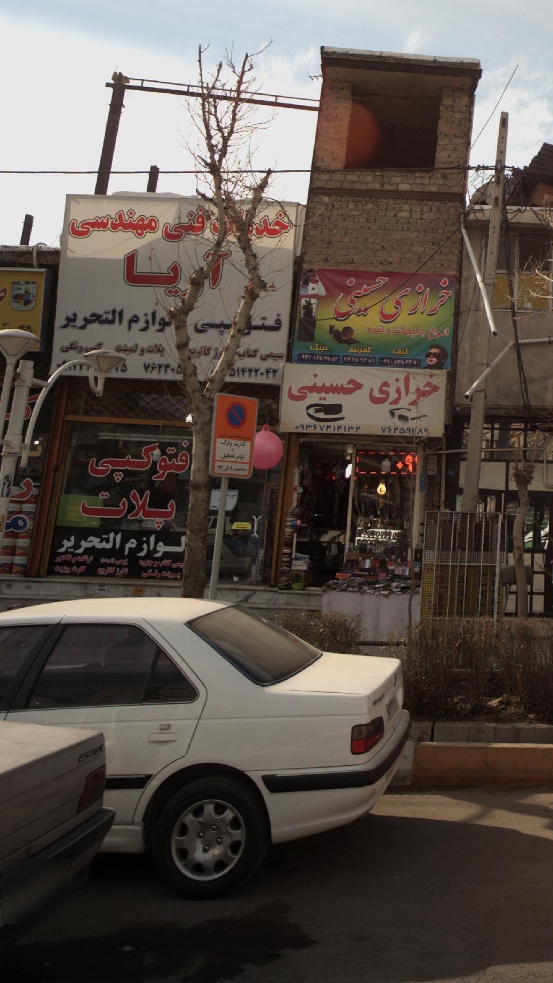 خدمات فنی مهندسی آریا