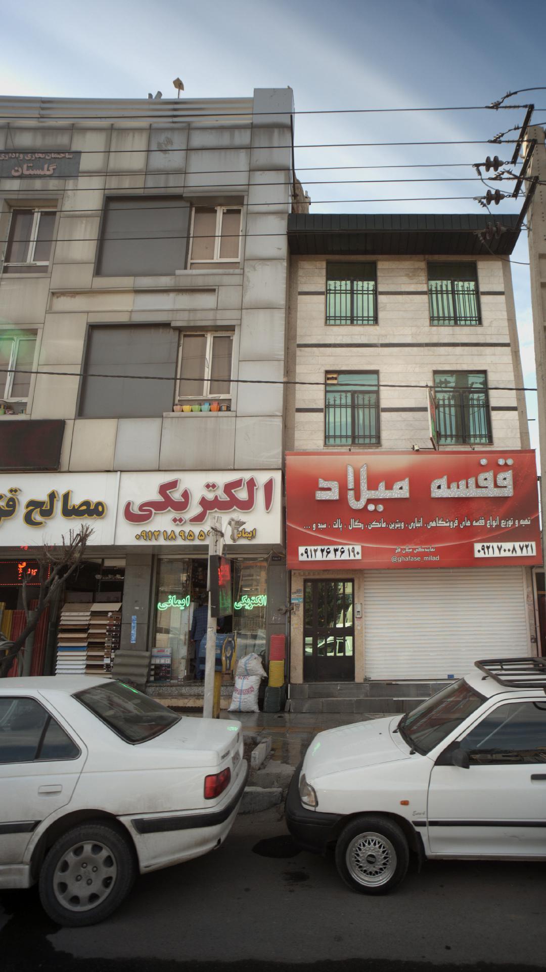 الکتریکی ایمانی