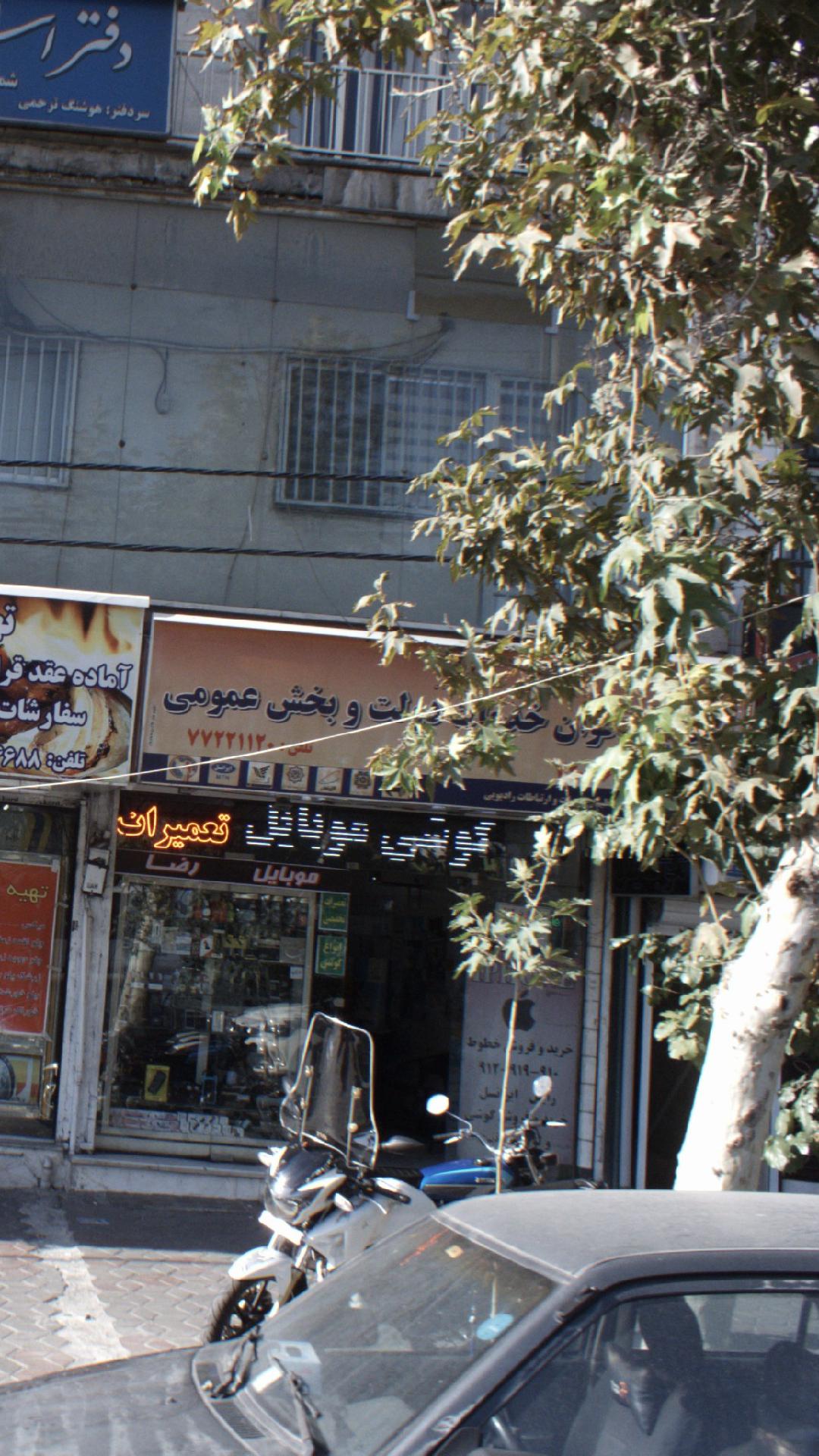 خدمات دولت و بخش و عمومی