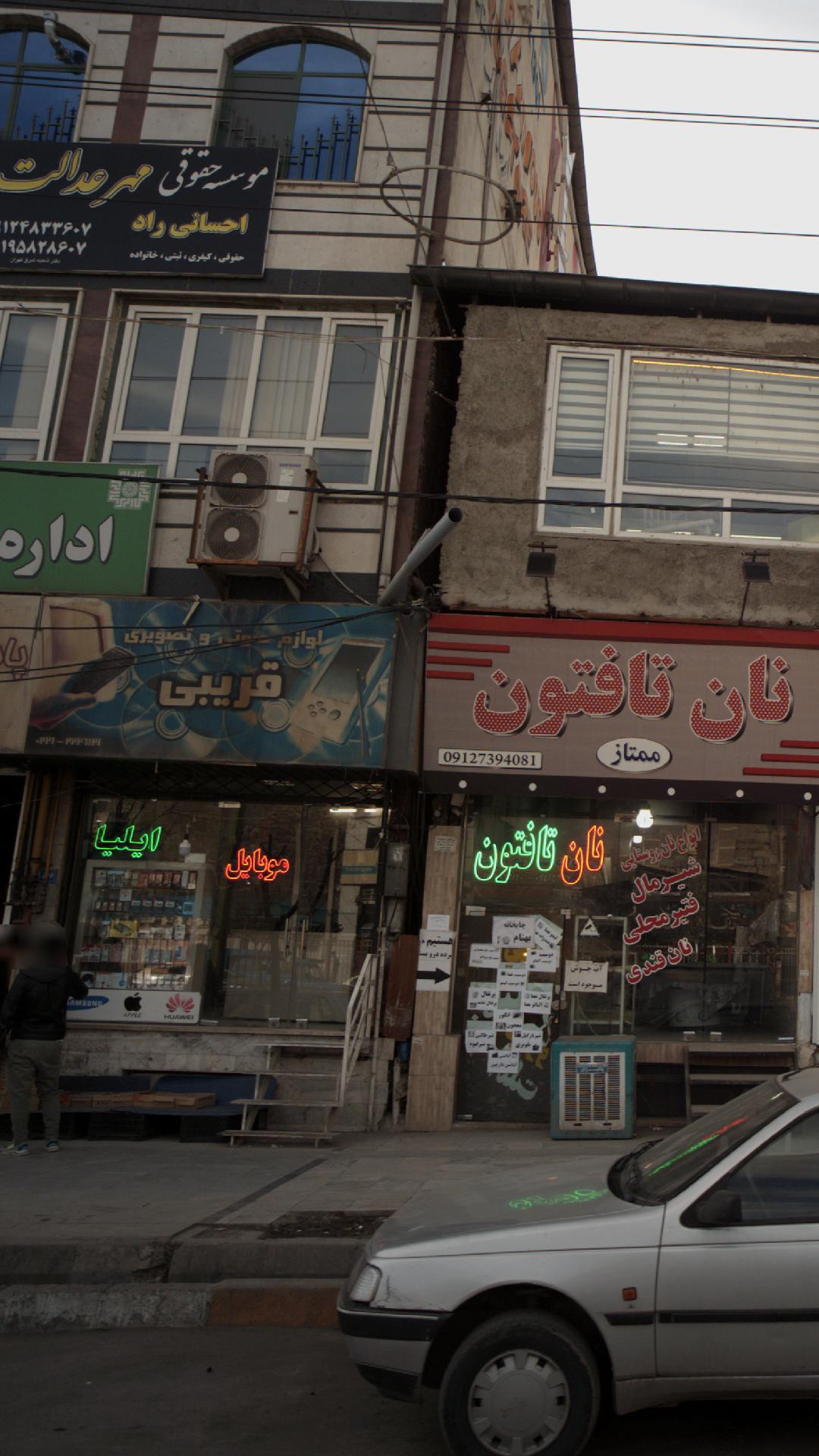 موبایل ایلیا