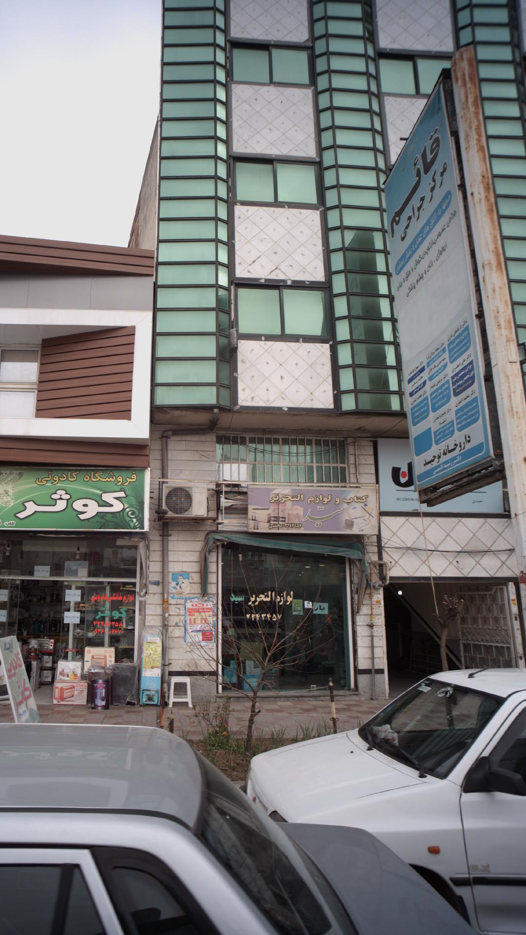 دکتر قربانعلی تاری
