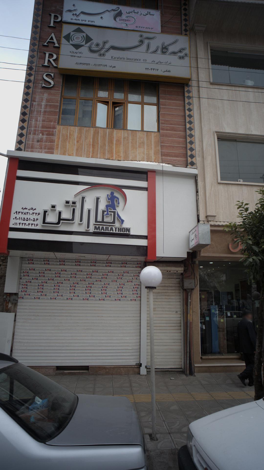 بیمه کار آفرین