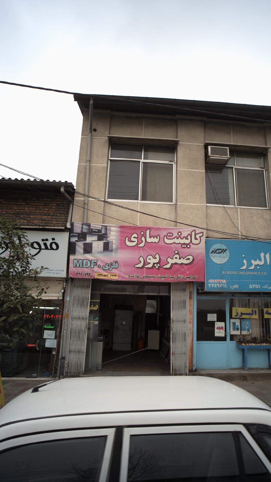 کابینت سازی صفرپور