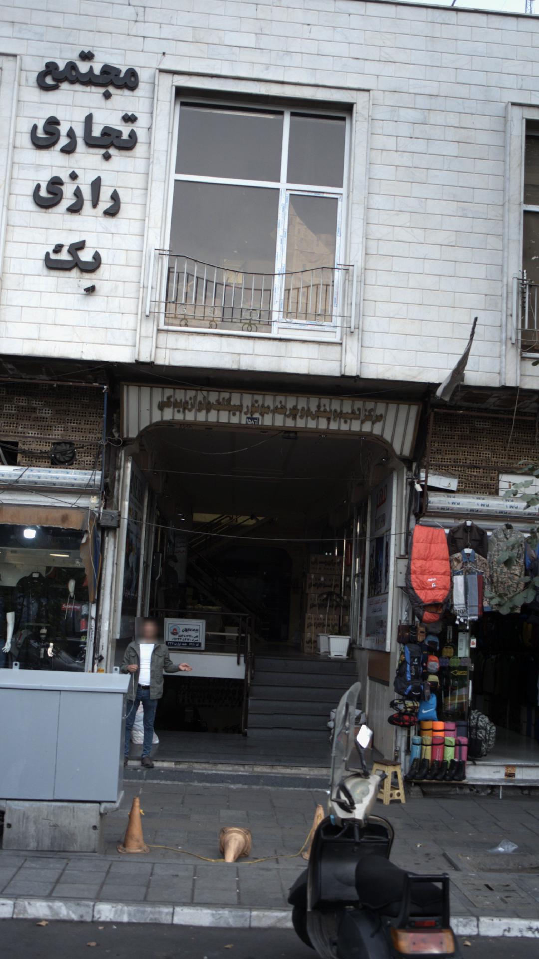مرکز تهیه و پخش دوچرخه موتور سیکلت و لوازم یدکی