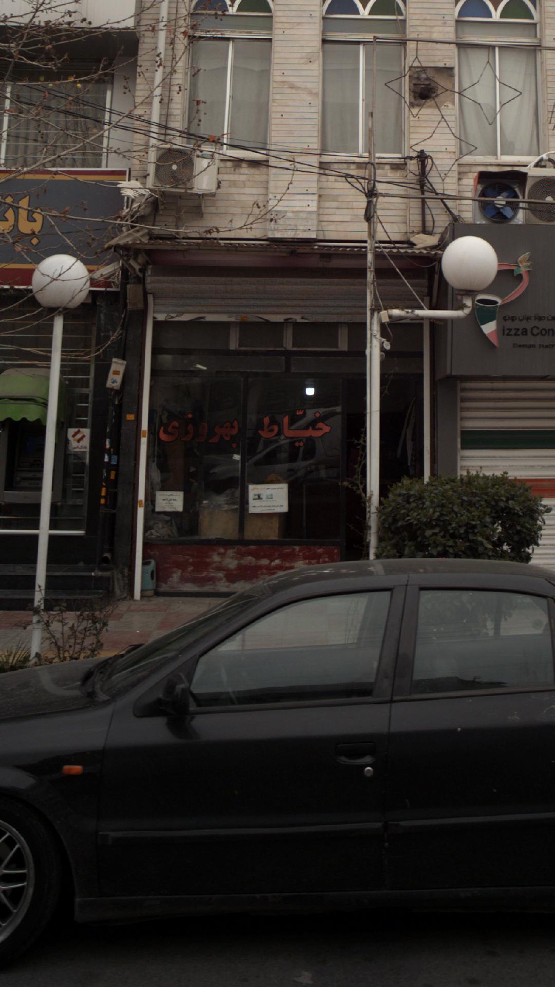 خیاطی بهروزی