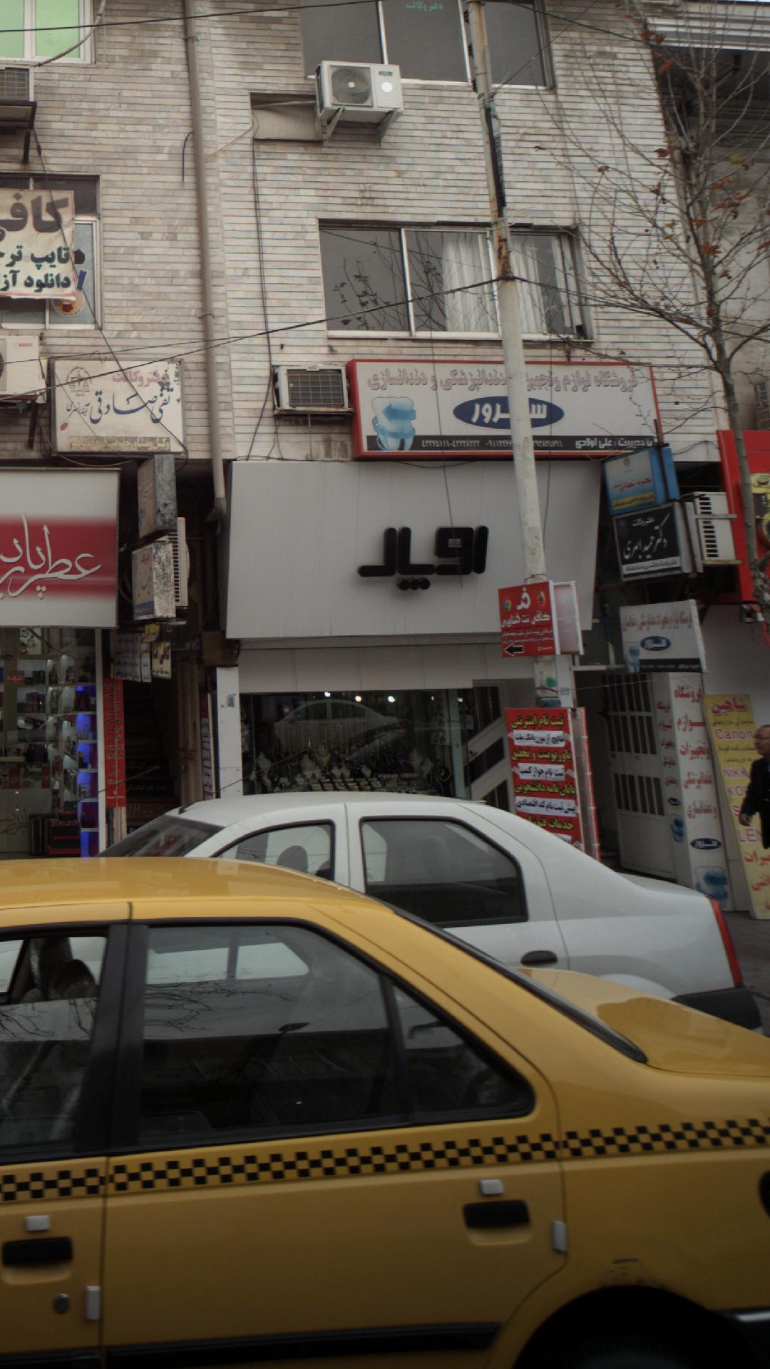 رویال