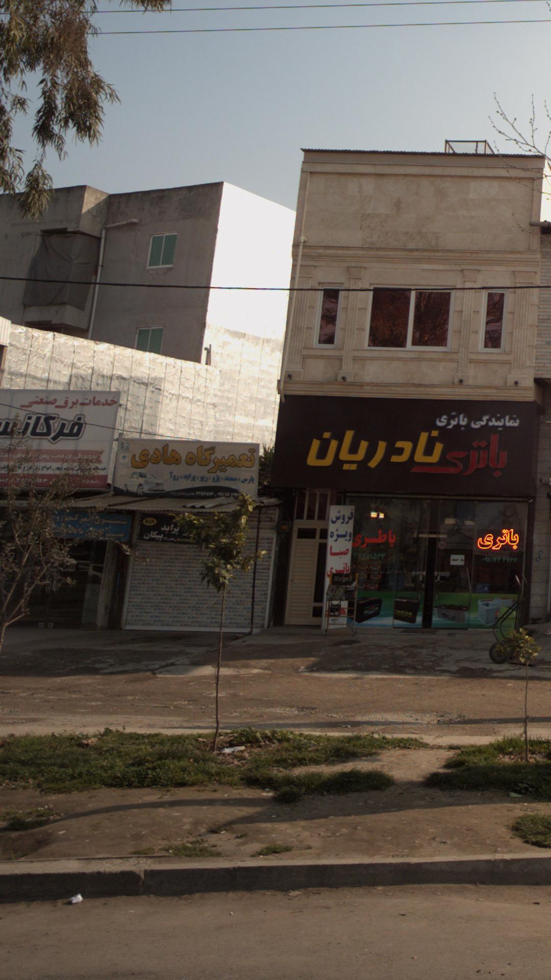 تعمیرگاه هادی