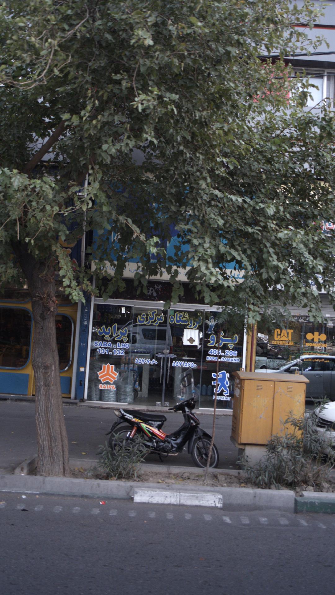 فروشگاه مرکزی