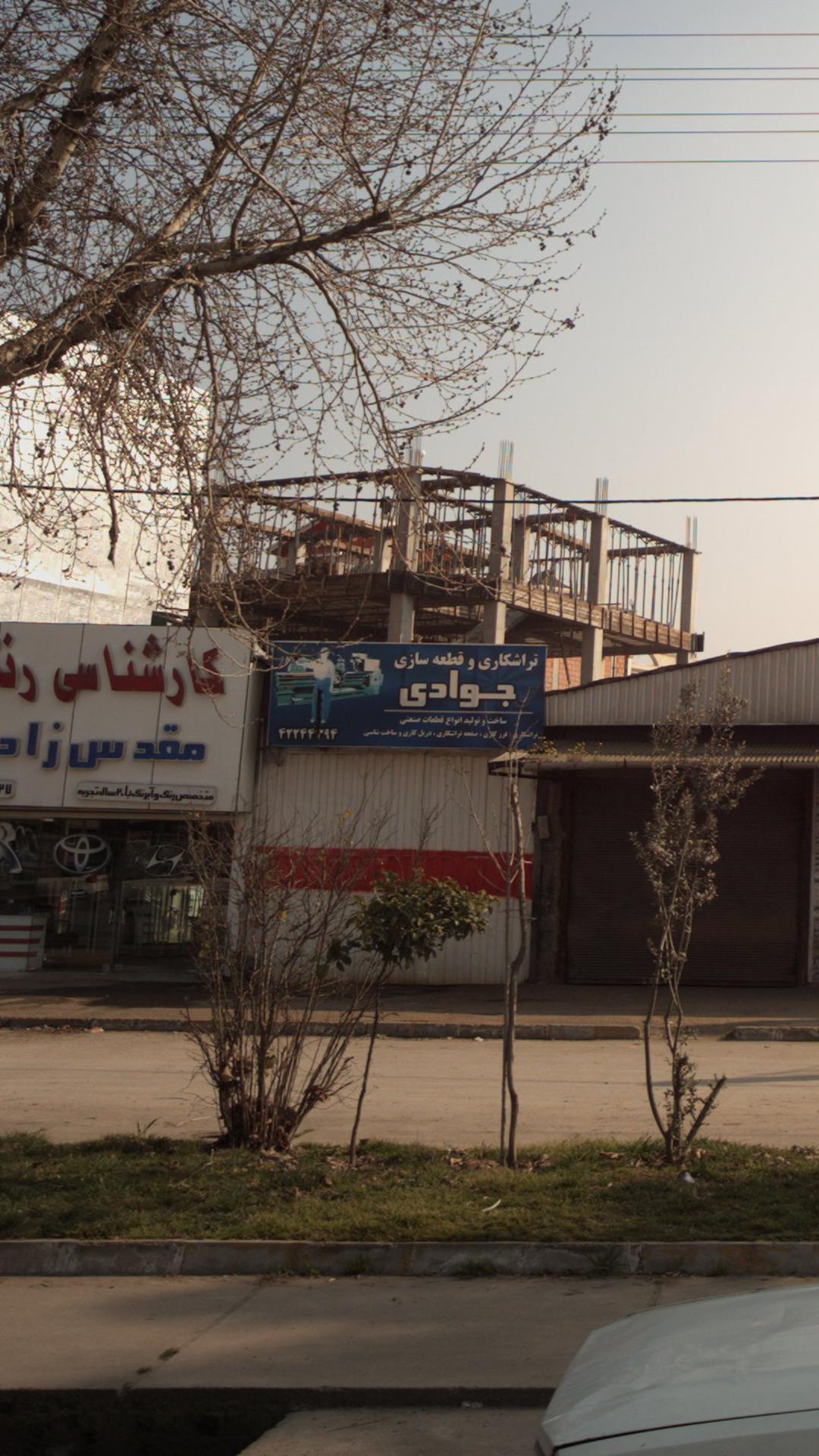 تراشکاری و قطعه سازی جوادی